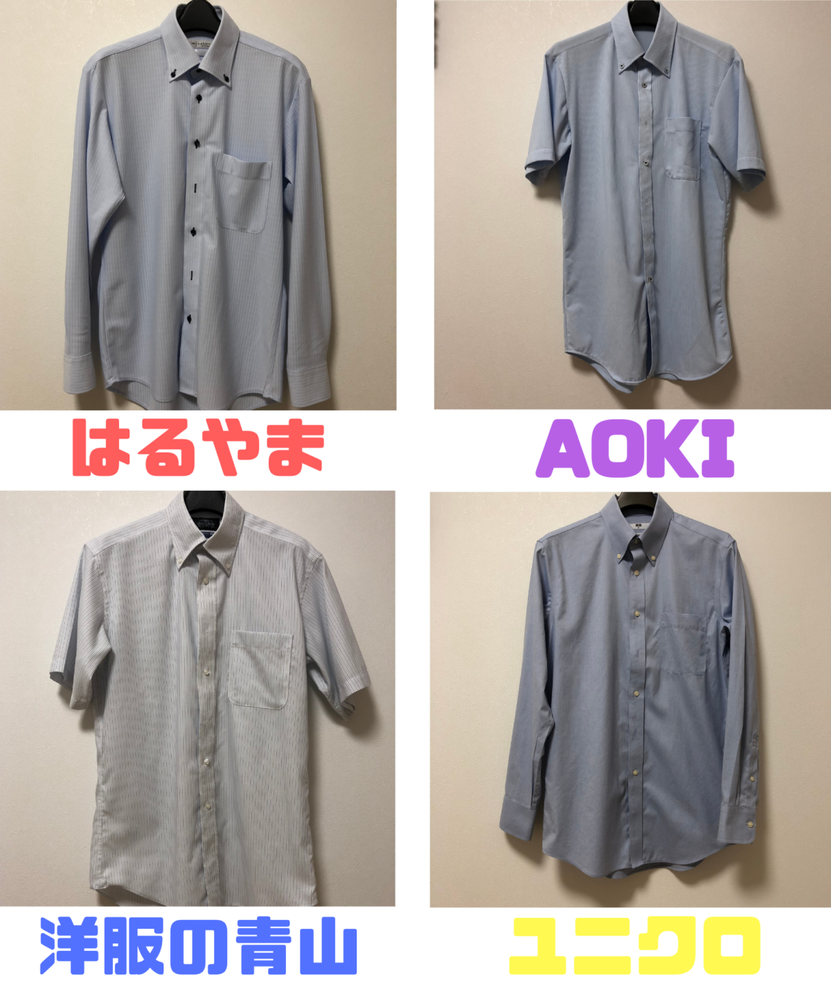 ワイシャツの耐久性