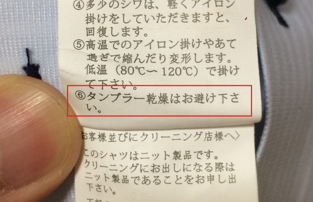 クリーニングがベスト アイシャツのシワが取れない時の原因と対処法 平屋ガイド